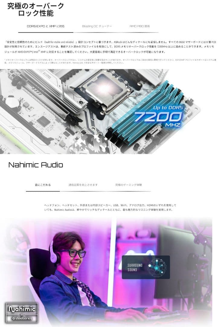 新品未使用　B650 Steel legend wifi