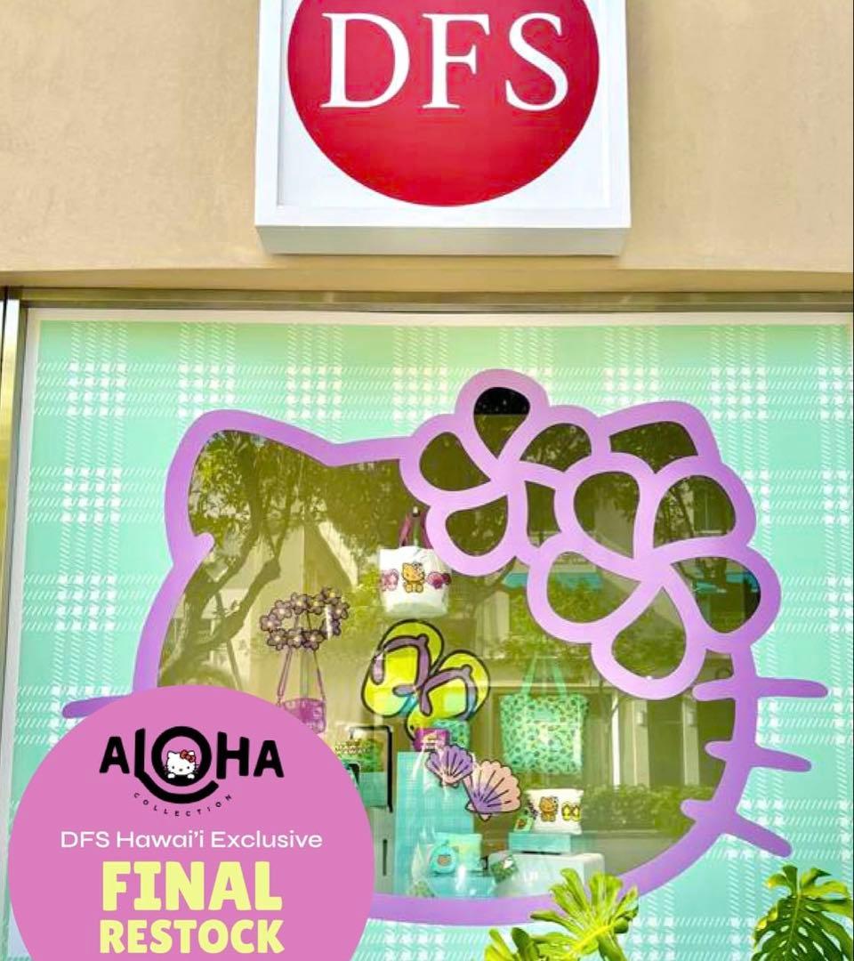 DFS 限定 アロハコレクション キティ ハワイ ポーチ おむつポーチ