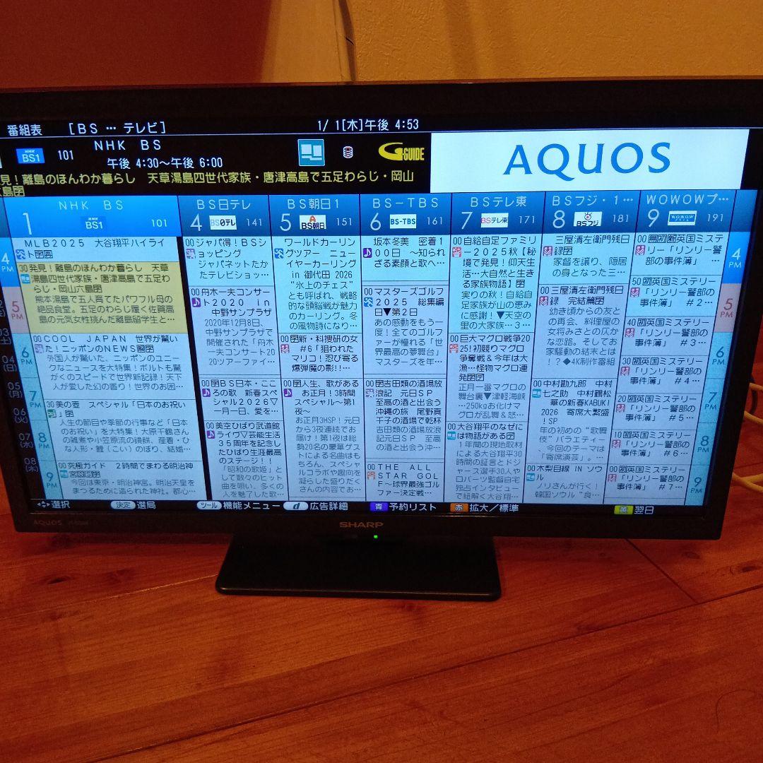 シャープ　AQUOS　液晶テレビ　22型　2021年製　2T-C22DE