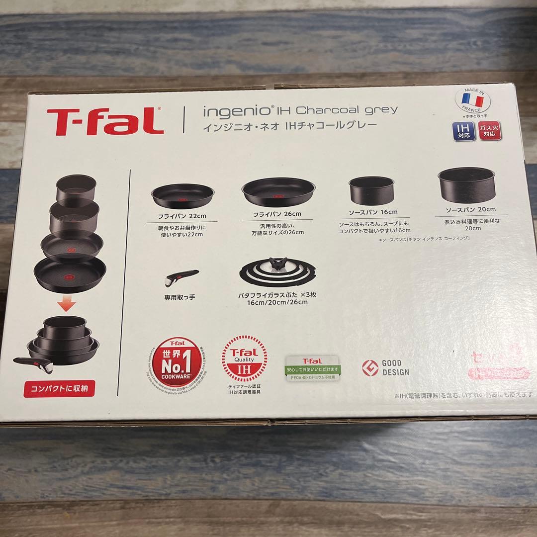 ティファール フライパン セット8 インジニオ・ネオ IHチャコールグレー