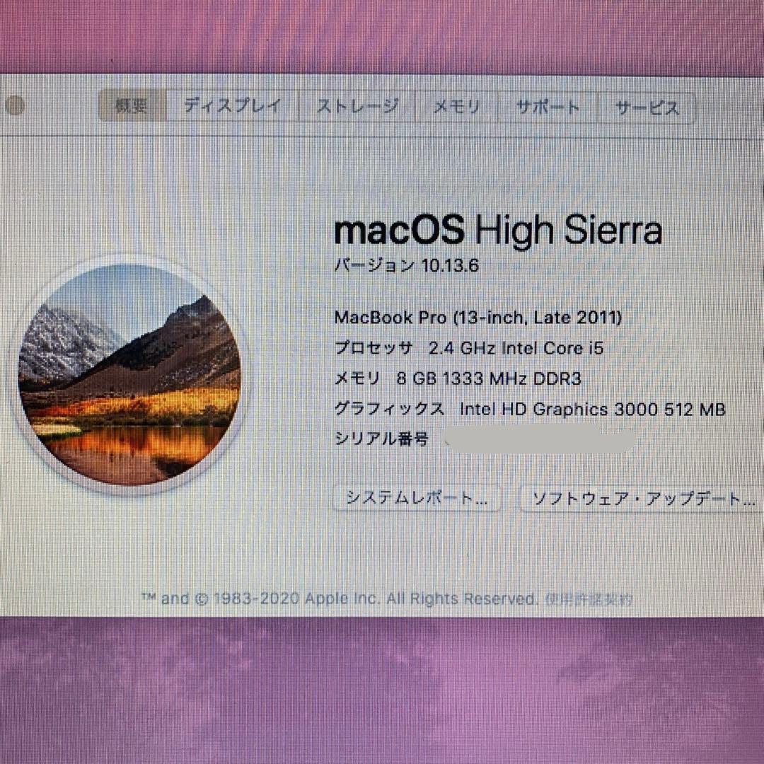 MacBook Pro 13インチ 2011 i5 8GB 動作OK 即発送