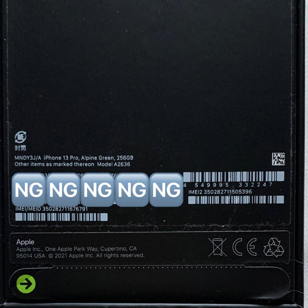 スマートフォン本体 iPhone 13 Pro 256GB AlpineGreen MNDY3J/A