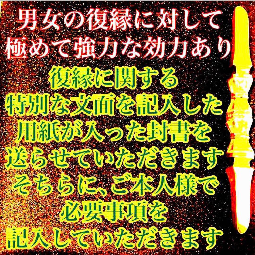 秘符(y-k)人間関係　交際円満　復縁　愛　恋愛　恋人　護符　霊符　お守り