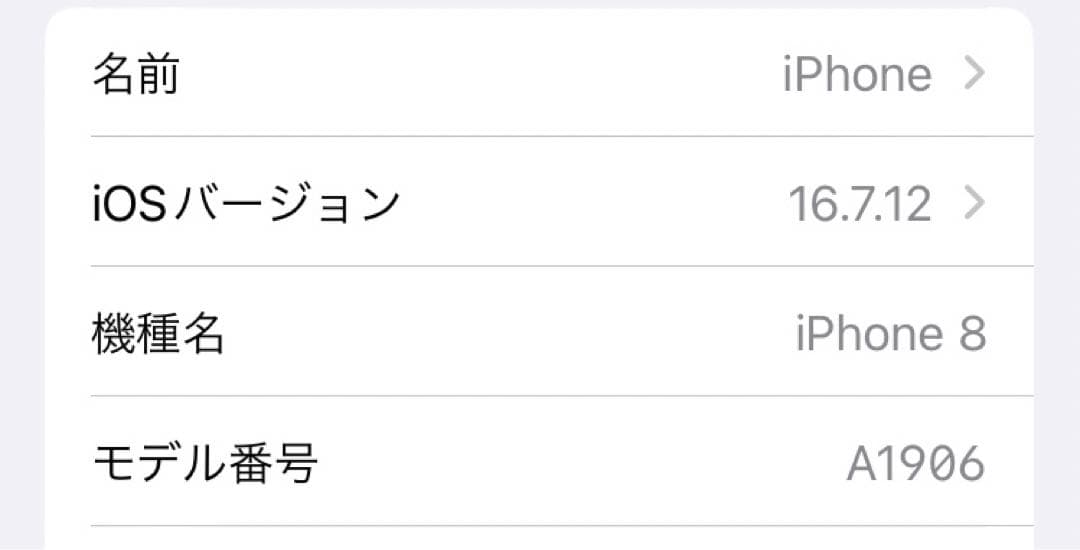 美品 Apple iPhone 8 シルバー 本体64GB SIMフリー