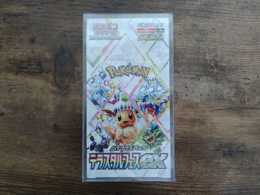 【未開封/シュリンク無/ぺりぺり有/ローダー入り】テラスタルフェスex 1BOX