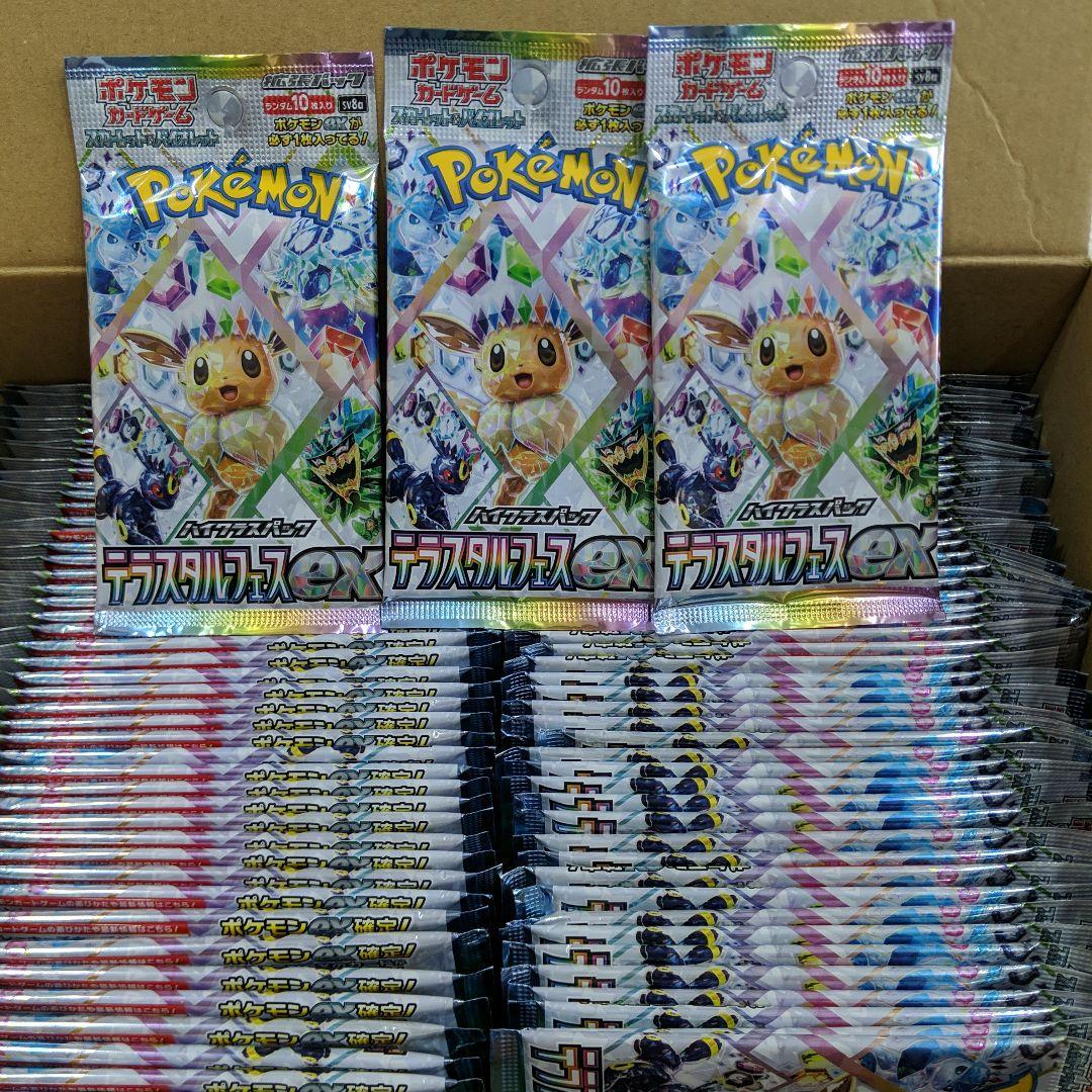 サーチ済　テラスタルフェスex　100パック