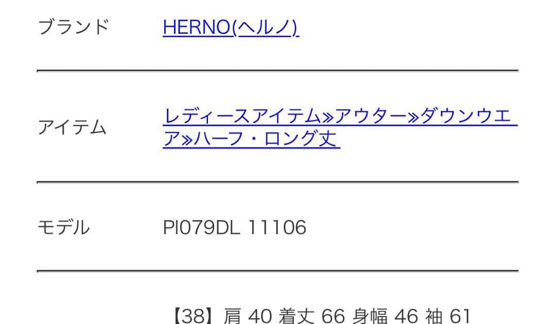 HERNO ヘルノ レディース ダウンジャケット 【クリーニング済】