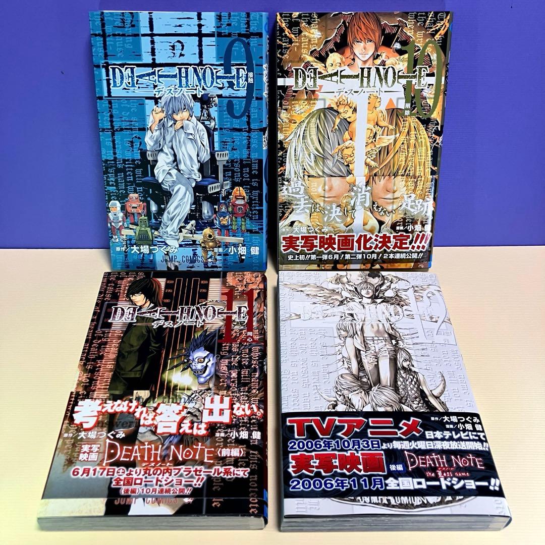 DEATH NOTE デスノート 全13巻セット　収納BOX