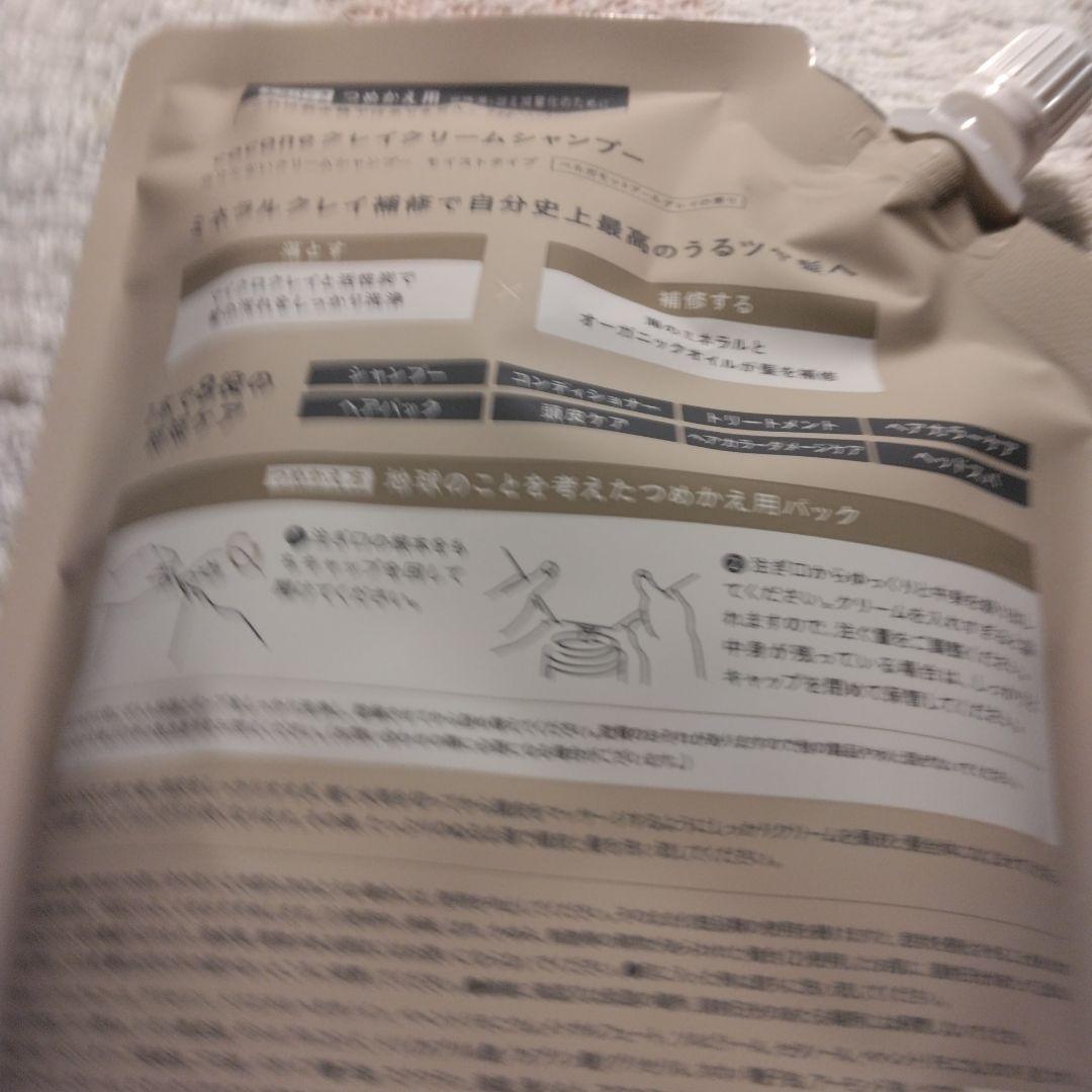 リ*ー様 cocone クレイクリームシャンプー 400g 6個 まとめ