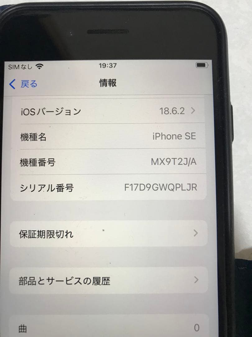 iPhone SE第2世代ホワイト　64GB