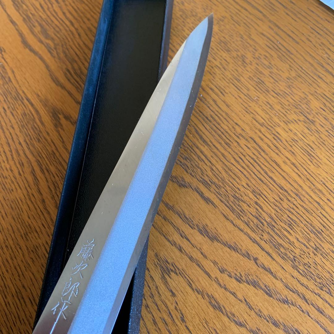 新品未使用◾️藤次郎　柳刃包丁　白紙鋼　210mm