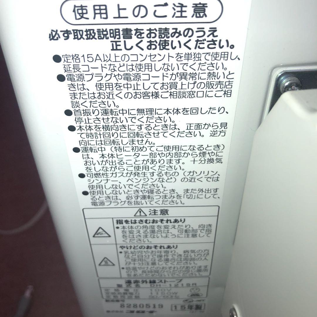 コロナ遠赤外線ストーブ