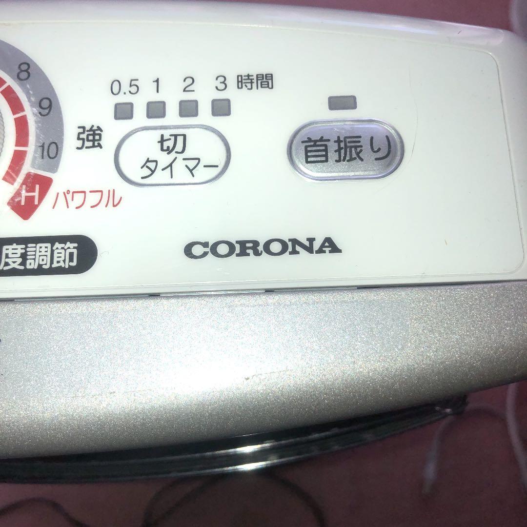 コロナ遠赤外線ストーブ