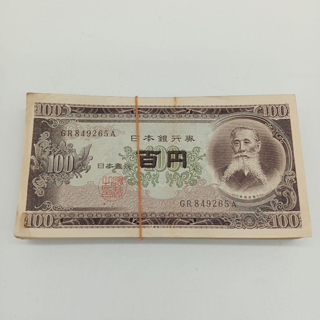 2-2016 板垣退助 百円札 100枚