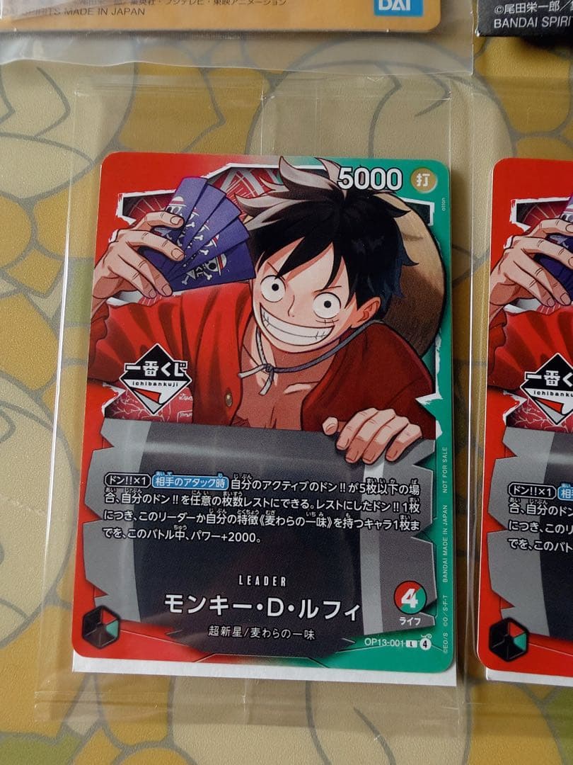 ワンピースカード　ワンピース　一番くじ