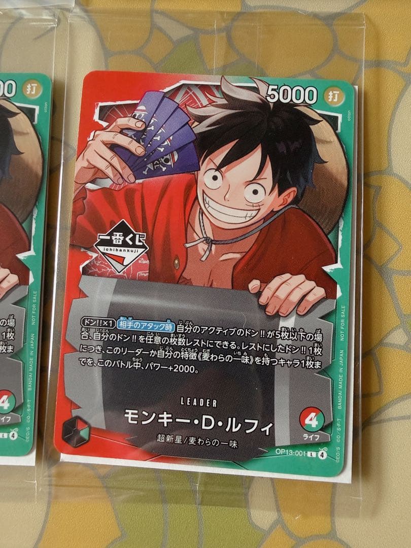 ワンピースカード　ワンピース　一番くじ