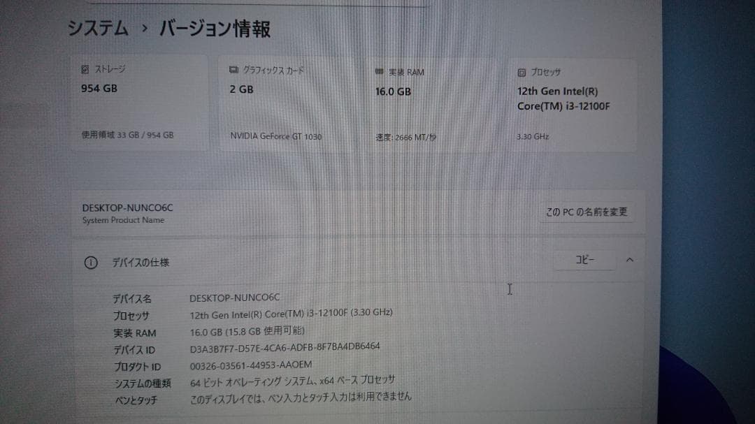 ドスパラ スリム Intel12世代i3 メ16GB SSD1TB GT1030