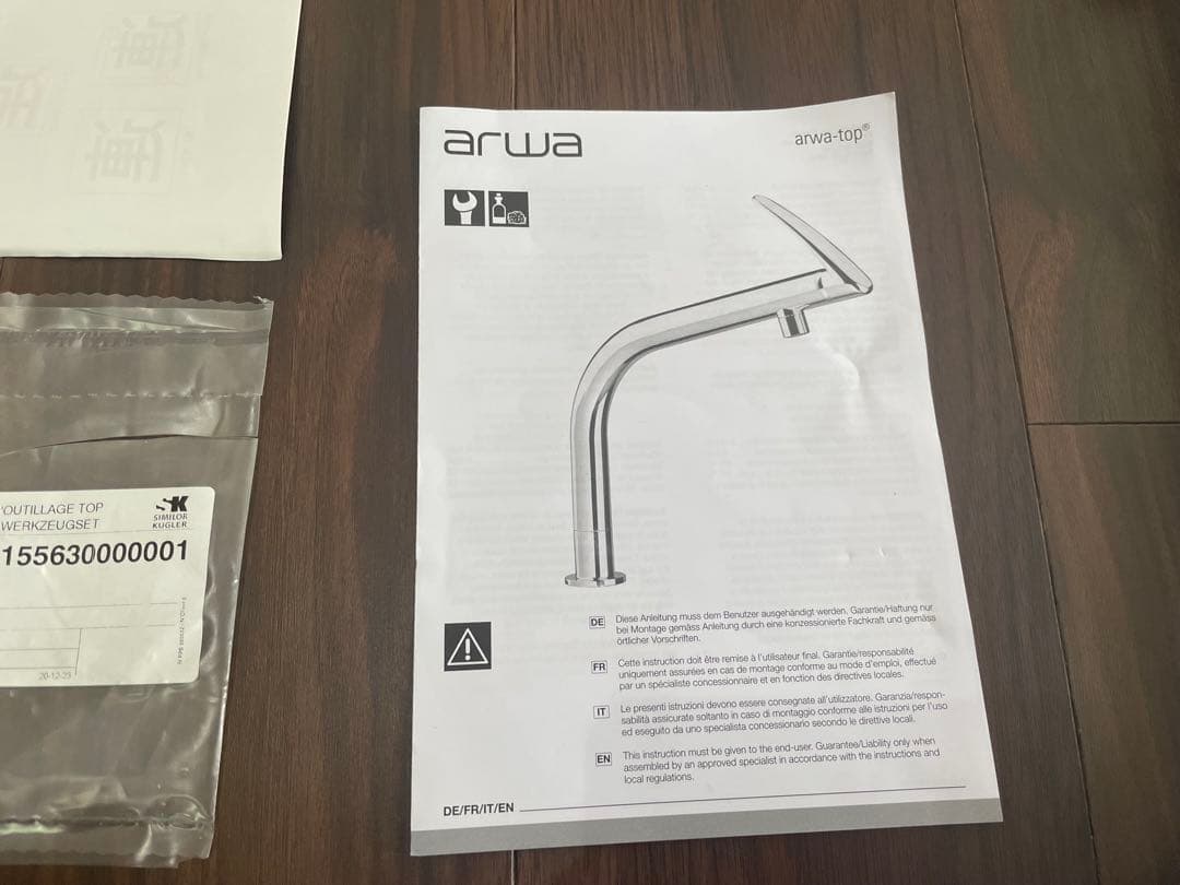 iwagaki　トーヨーキッチンスタイル　うさぎ水栓