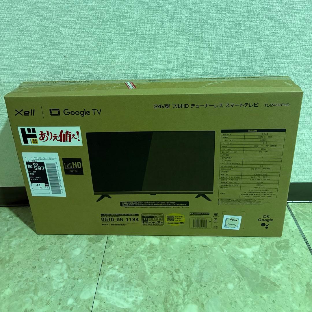 ドンキ 24V型 チューナーレス スマートテレビ