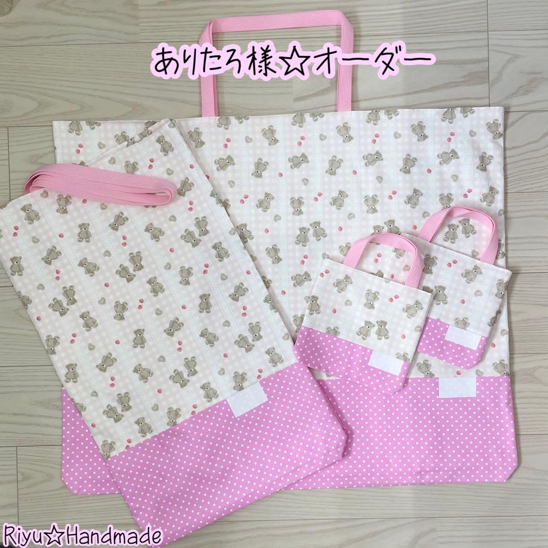 ありたろ様☆オーダー