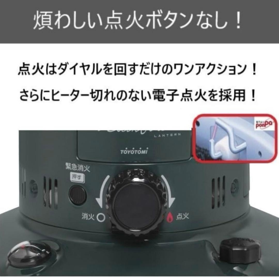 トヨトミ石油ストーブ　ランタン調