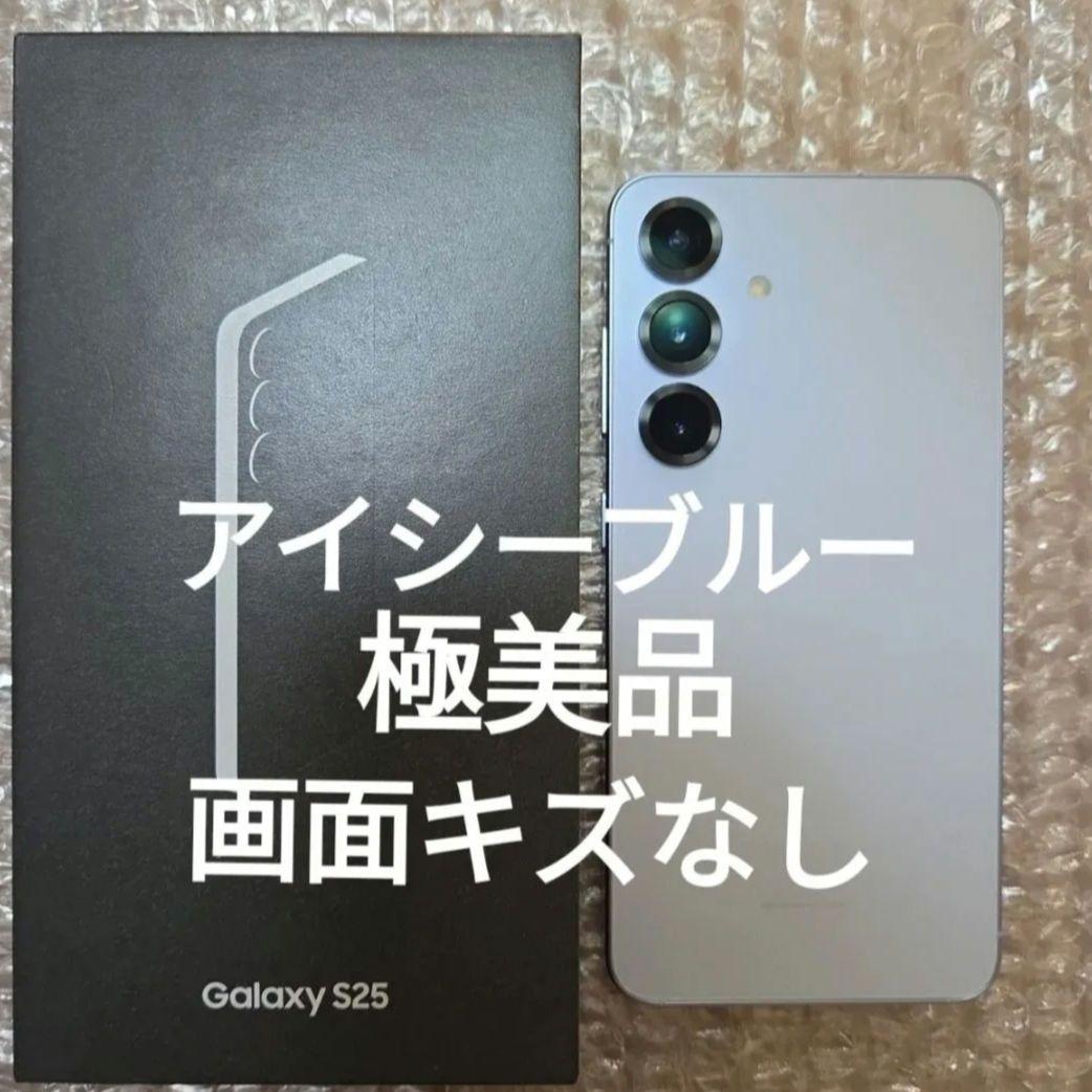 【新品同様、画面キズなし】Galaxy S25 256GB アイシーブルー