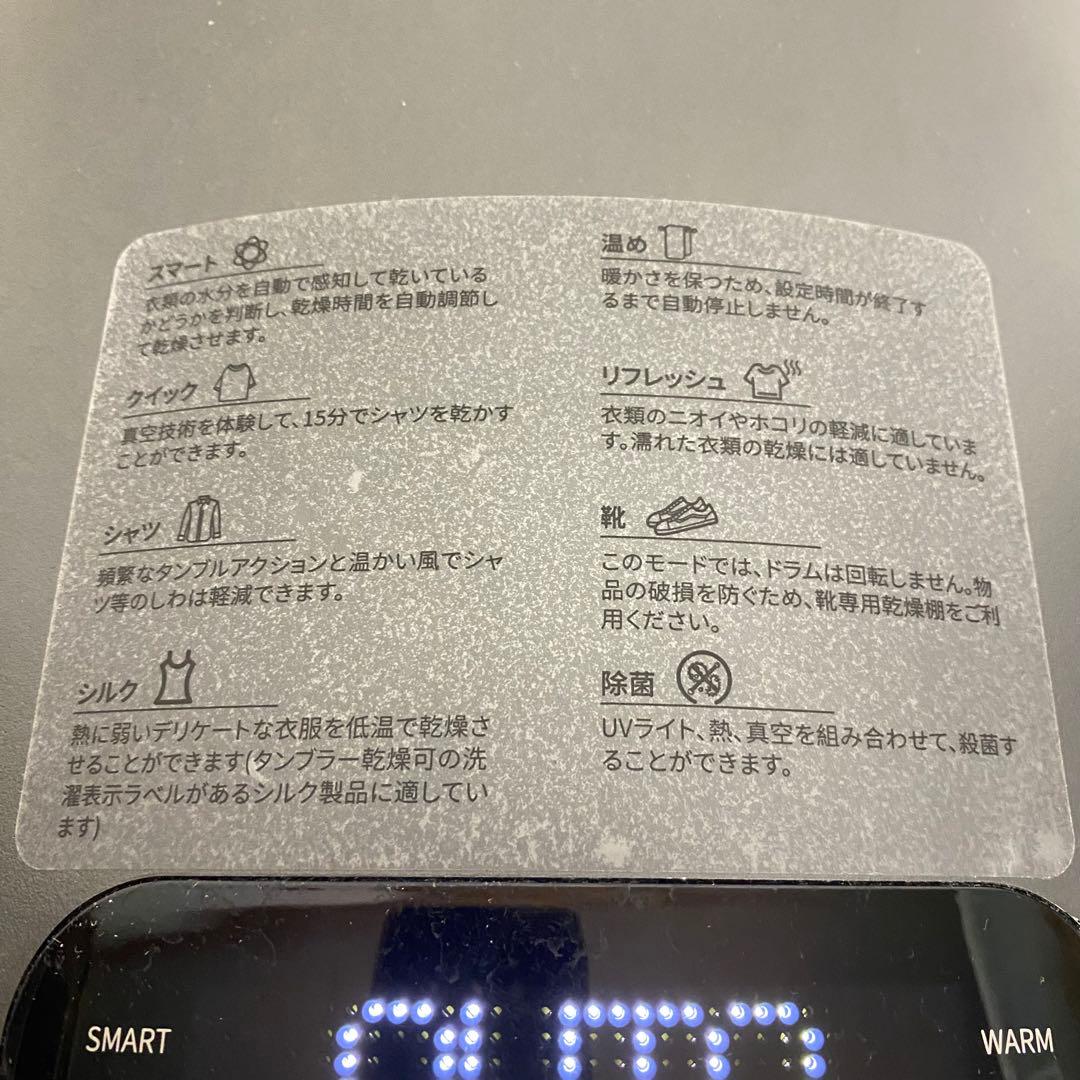 Morus Zero 超小型衣類乾燥機　衣類乾燥機　タンブル乾燥機　22年