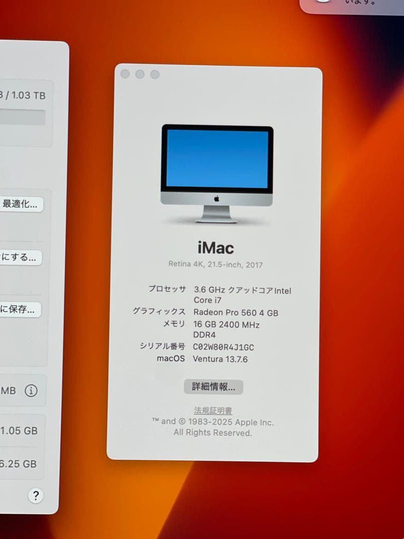 iMac Retina 4K 21.5インチ2017 i7 16GB 1TB