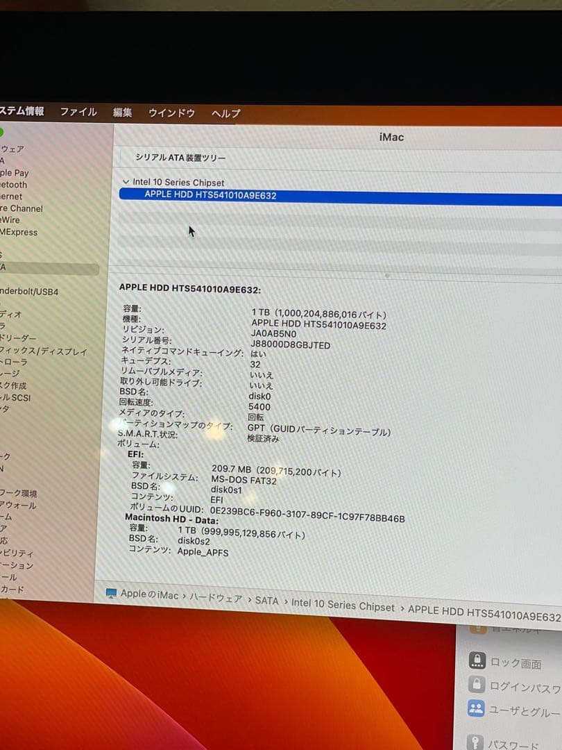 iMac Retina 4K 21.5インチ2017 i7 16GB 1TB