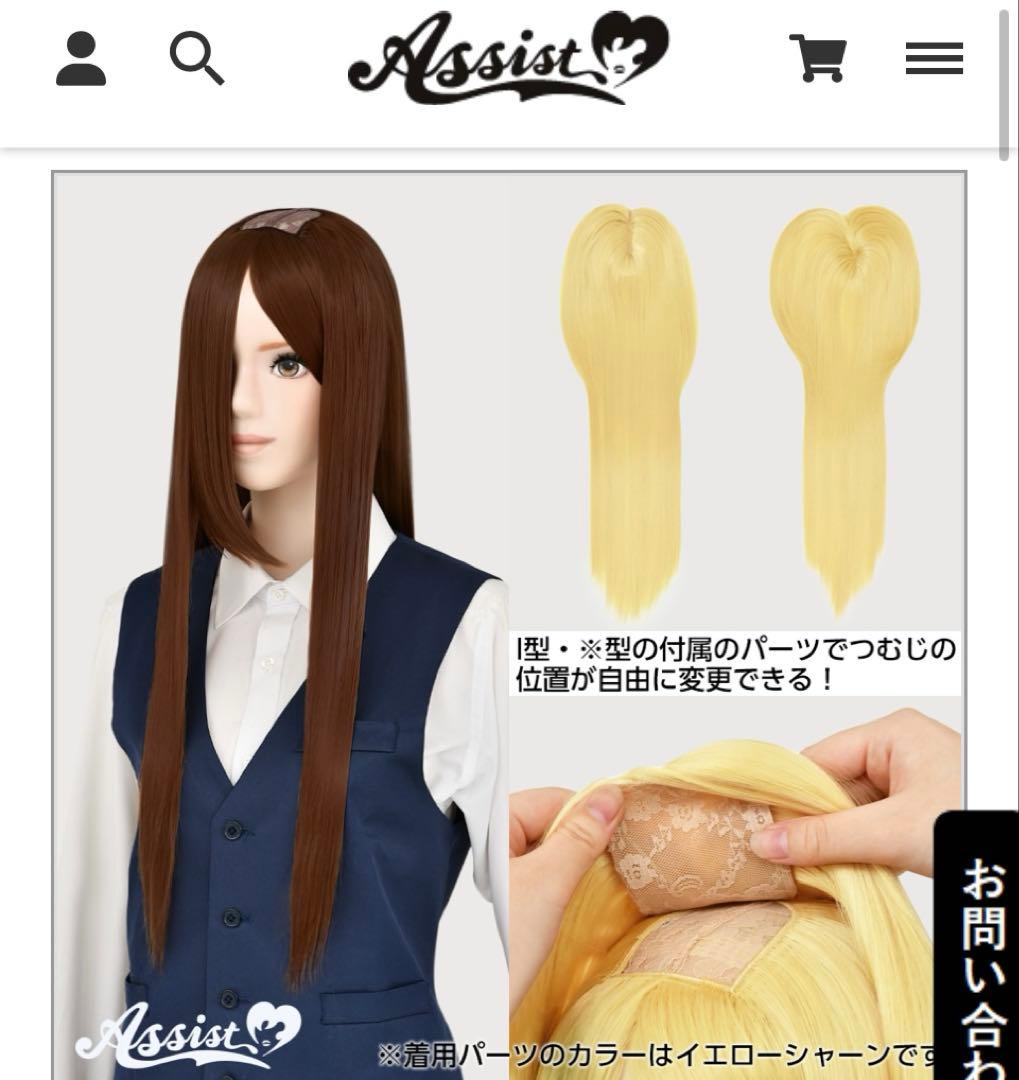 しぃ様　ウィッグオーダ専用