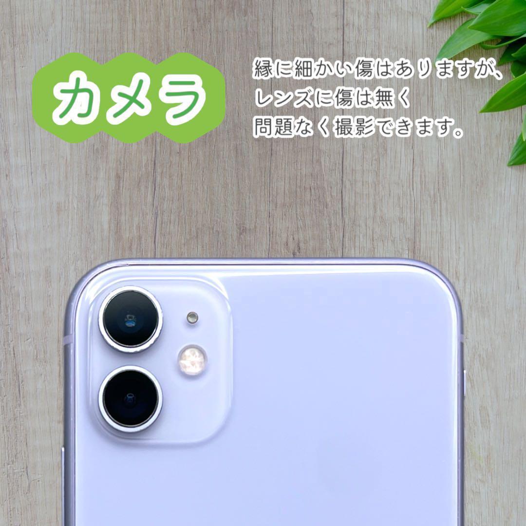 iPhone11 本体 256GB SIMフリー パープル アイフォン アイホン