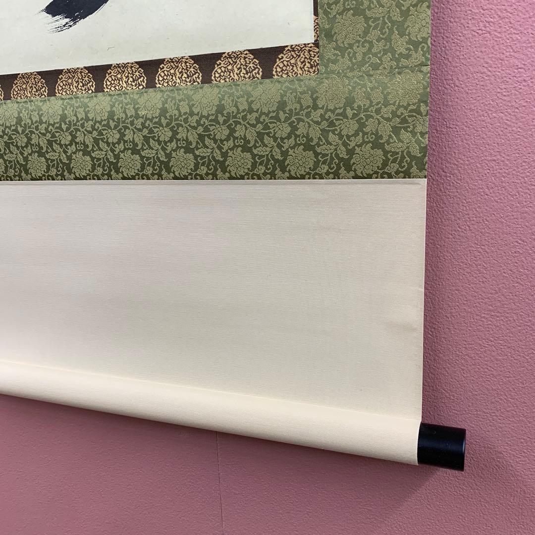 美品 掛け軸 相国寺 有馬頼底作「鶴舞千年寿」共箱 禅語 縁起物