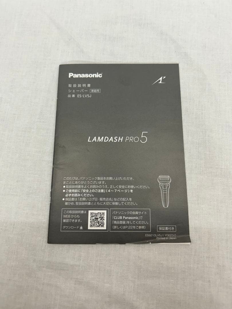 （数回使用のみ）パナソニックES-LV5J-SラムダッシュPRO5 2023年製