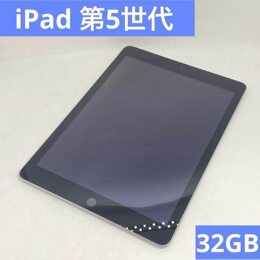 Apple アップル iPad アイパッド 第5世代 32GB 本体 シルバー