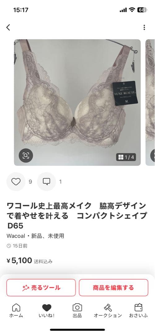 ワコール史上最高メイク　脇高デザインで着やせを叶える リフトシェイプL