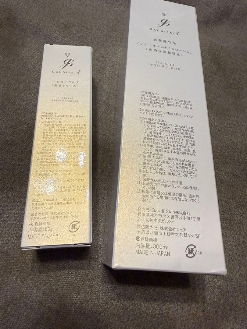 ガウディスキン　TAローション300ml、エクラリバイブ