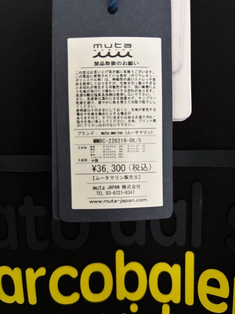 muta MARINE GOLF メンズ ボンディング切替 プルオーバーサイズ5