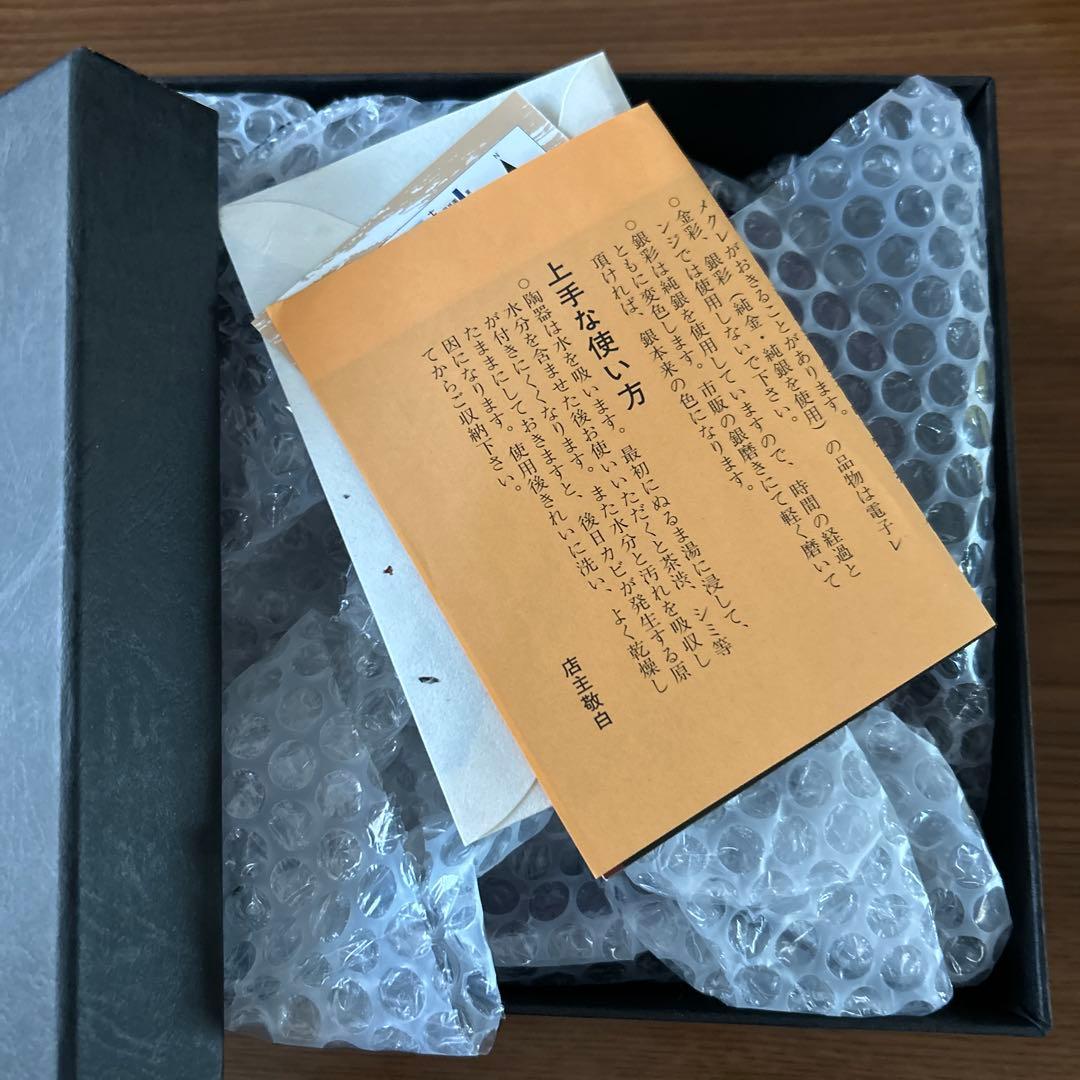 nao ち‪ஐ‬⋆*京焼 陶あん