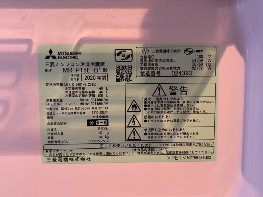 【ダンシャリ子】146L 三菱電機 単身用冷蔵庫 右開き
