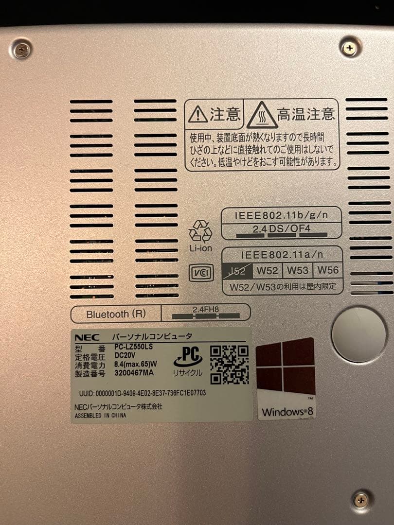 【中古】NEC ノートパソコン　PC-LZ550LS