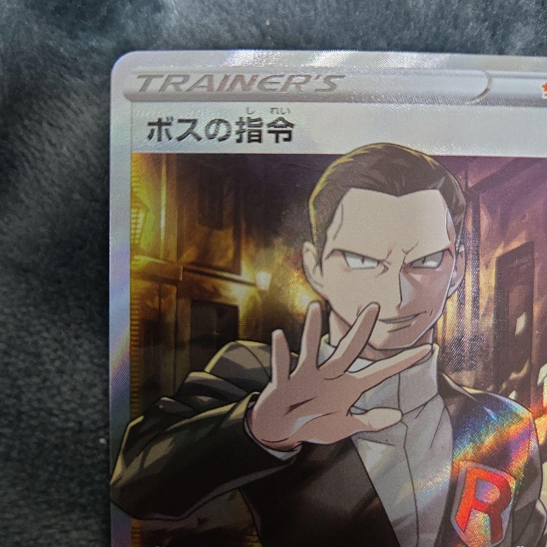 ポケカ ポケモンカード ボスの司令 サカキ sr