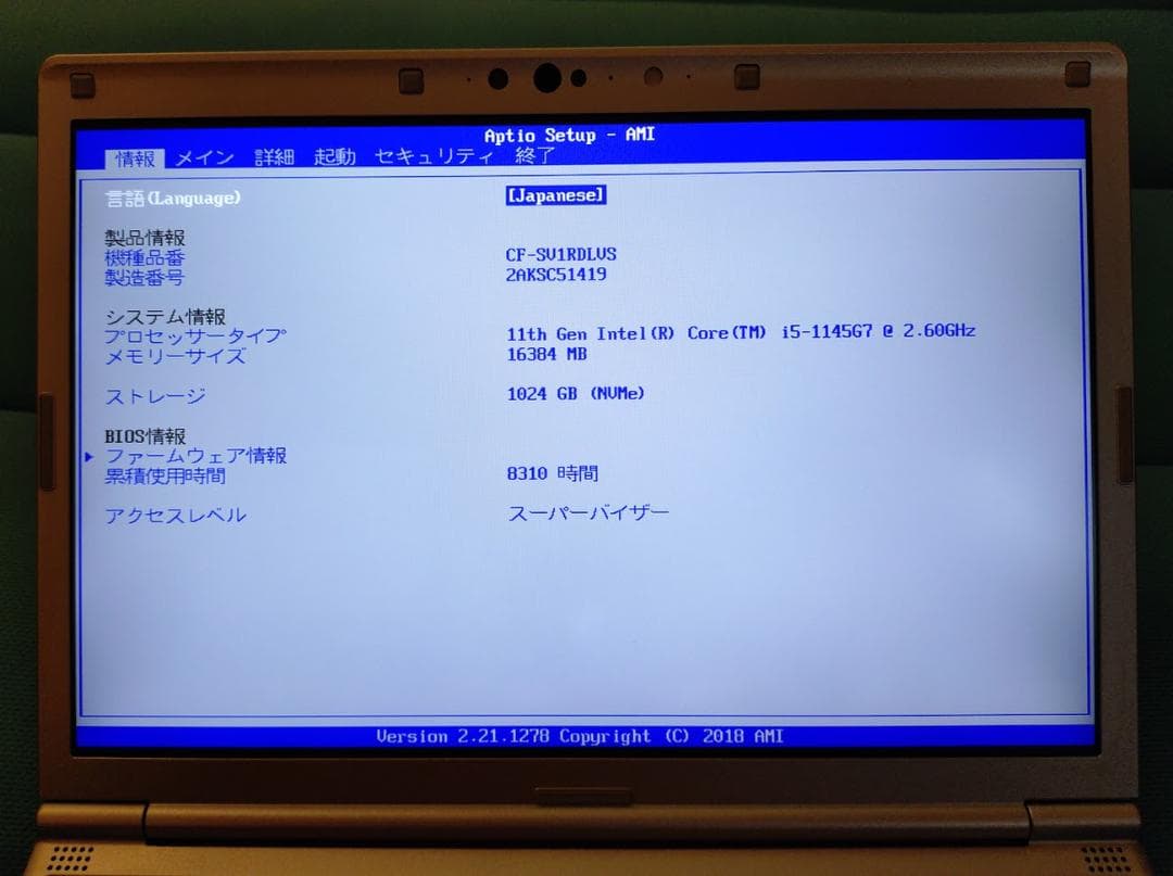 #16レッツノート新品SSD CF-SV1/16G/1T(NVMe)office