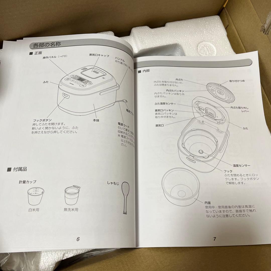ずるねさん専用　IRIS OHYAMA IH炊飯器 ブラック　新品