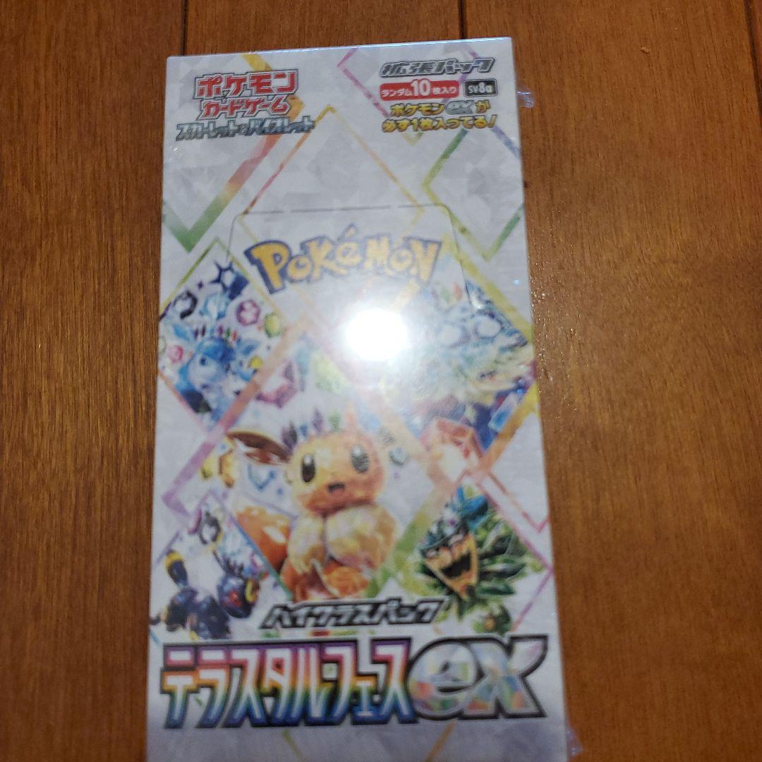 ポケモンカードハイクラス MEGAドリームテラスタルフェスexシュリンク付未開封