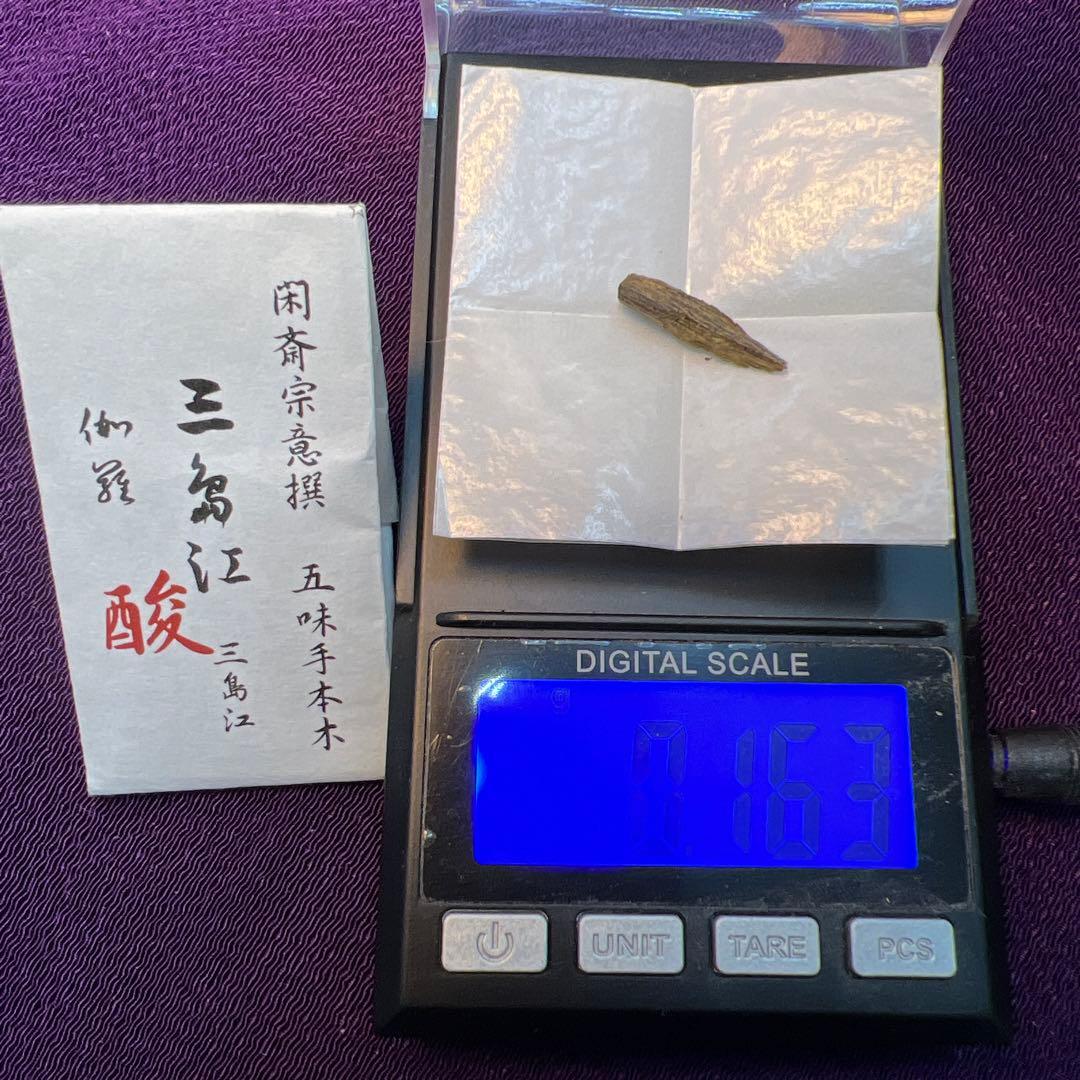 伽羅　香木　五味手本木　閑斎宗庵選　十種　歴史的銘香木