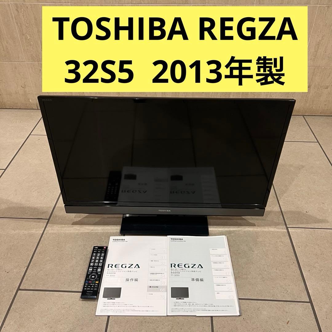 32S5【即使用可】東芝32型テレビREGZA 2013年製