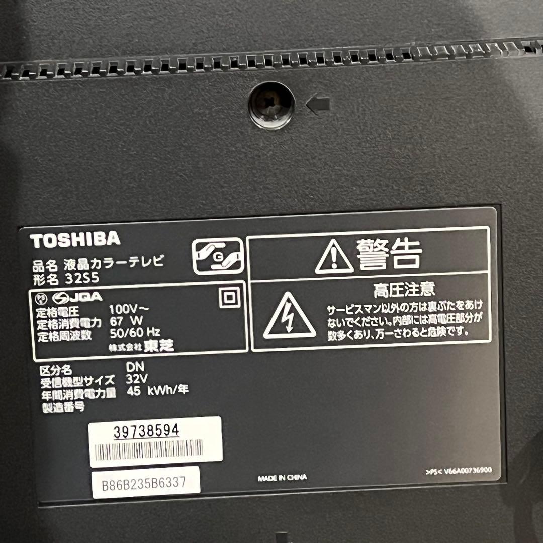 32S5【即使用可】東芝32型テレビREGZA 2013年製