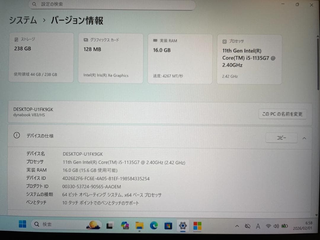 ★タッチパネル式★ 美品 2021年製 第11世代i5 dynabook H41