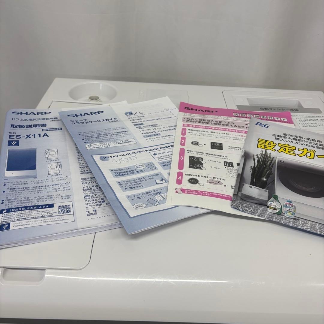 146⭕️ドラム式洗濯機　シャープ　乾燥　11キロ　右開き　設置無料　安い　23年