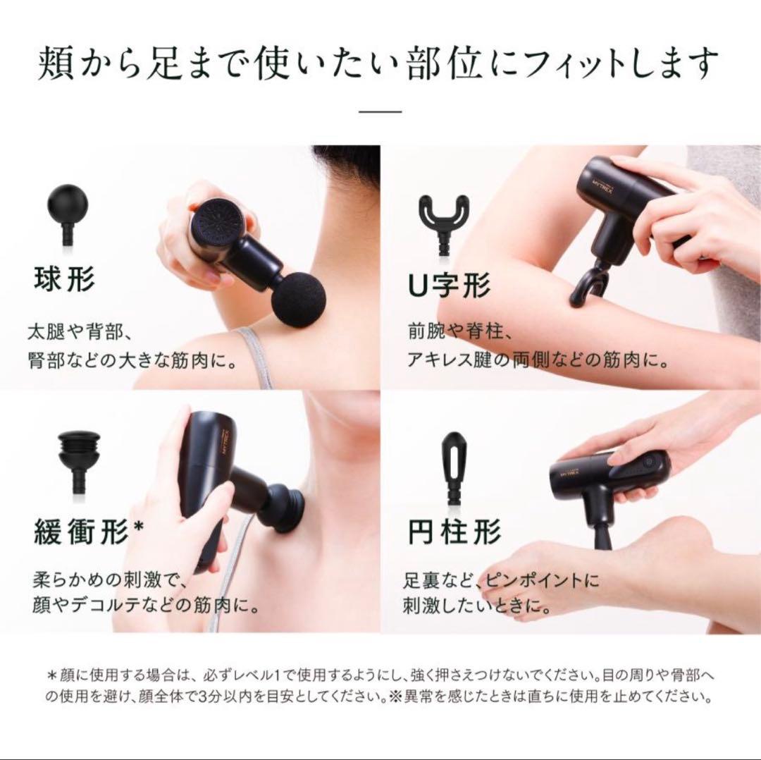 MYTREX マイトレックス REBIVE MINI XS➕ハリ形アタッチメント